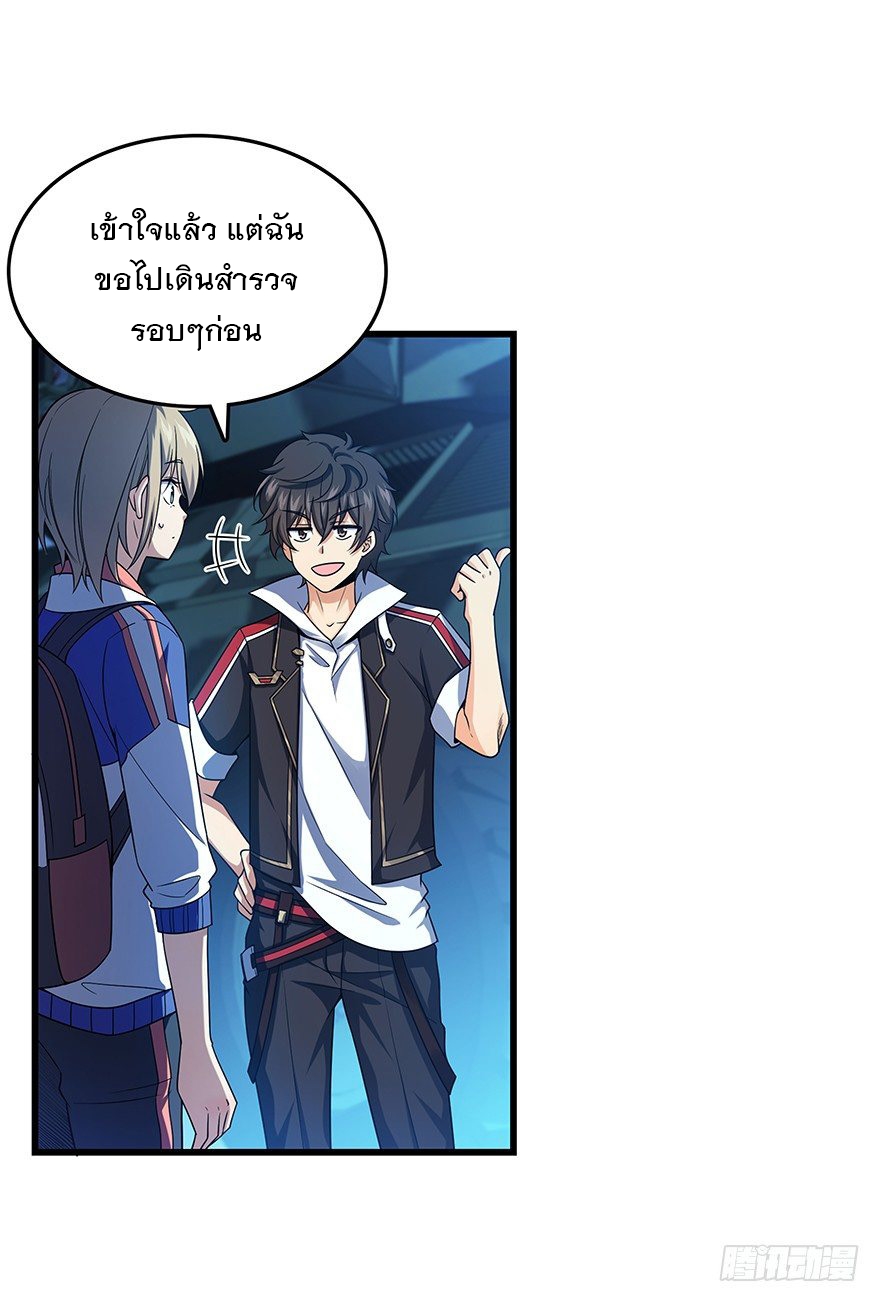 ชีวิตใหม่ของราชาจอมกวน ตอนที่ 31 หน้า 21