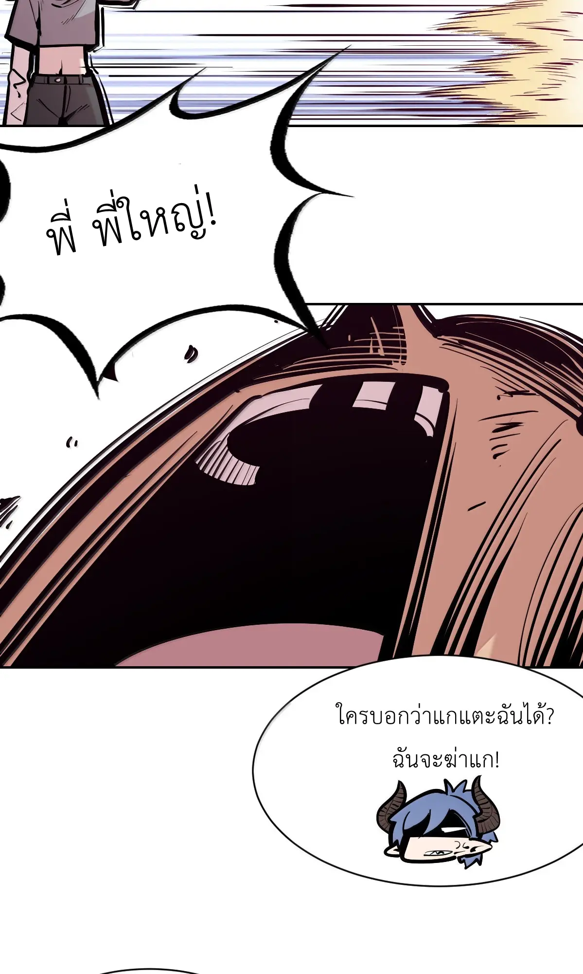 Demon x Angel can't get along! ตอนที่ 169 หน้า 39