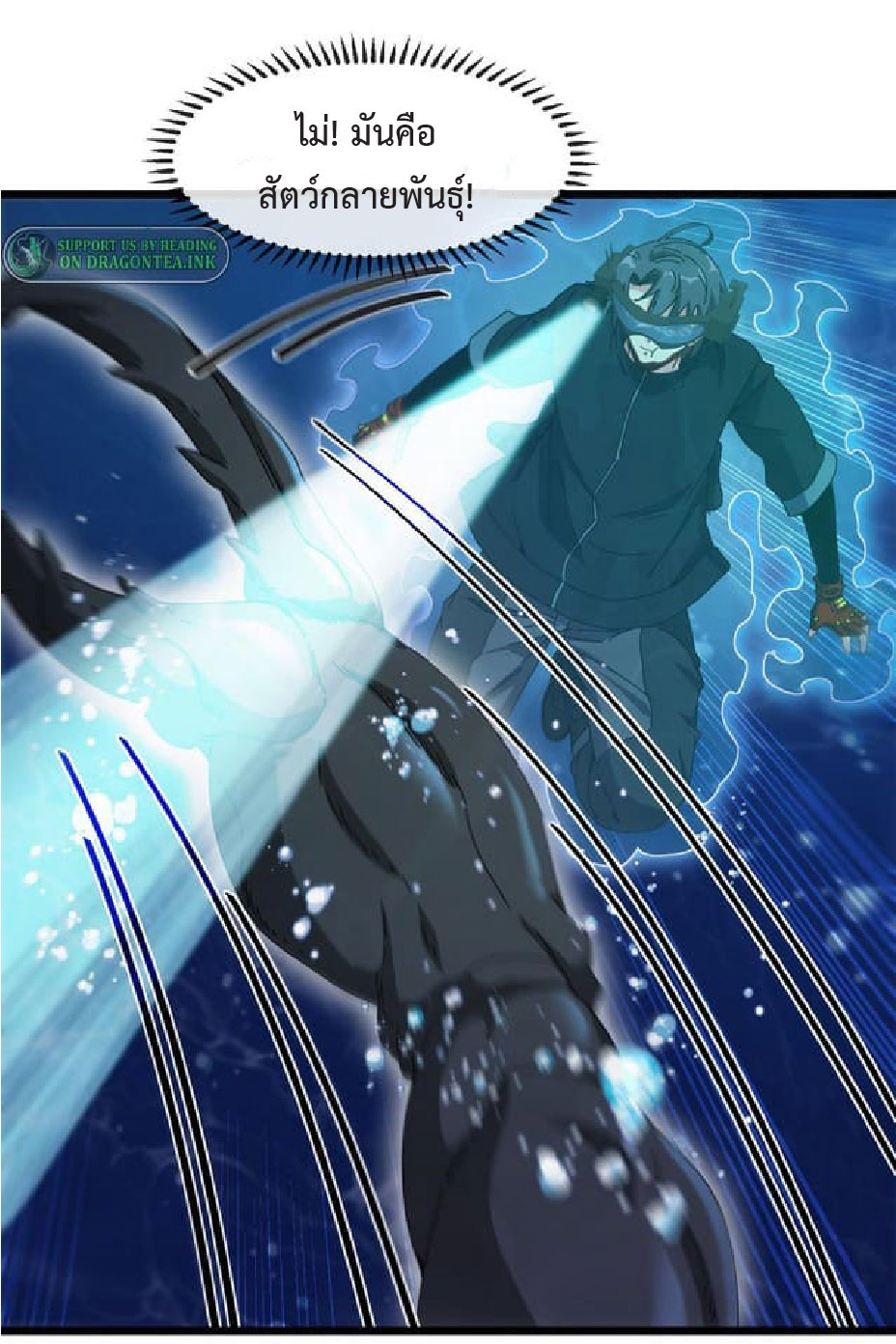 Super god system  ระบบสุดเทพ ตอนที่ 56 หน้า 47