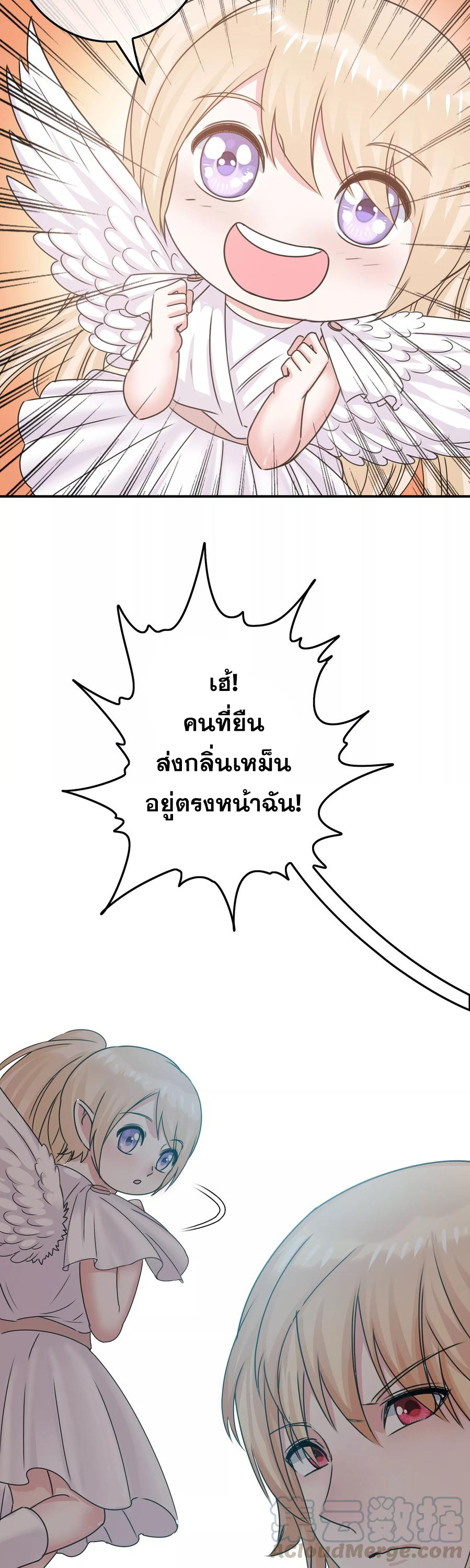ฉันคือผู้พิทักษ์ เหล่าสาวงามในรั้วโรงเรียน ตอนที่ 6 หน้า 67