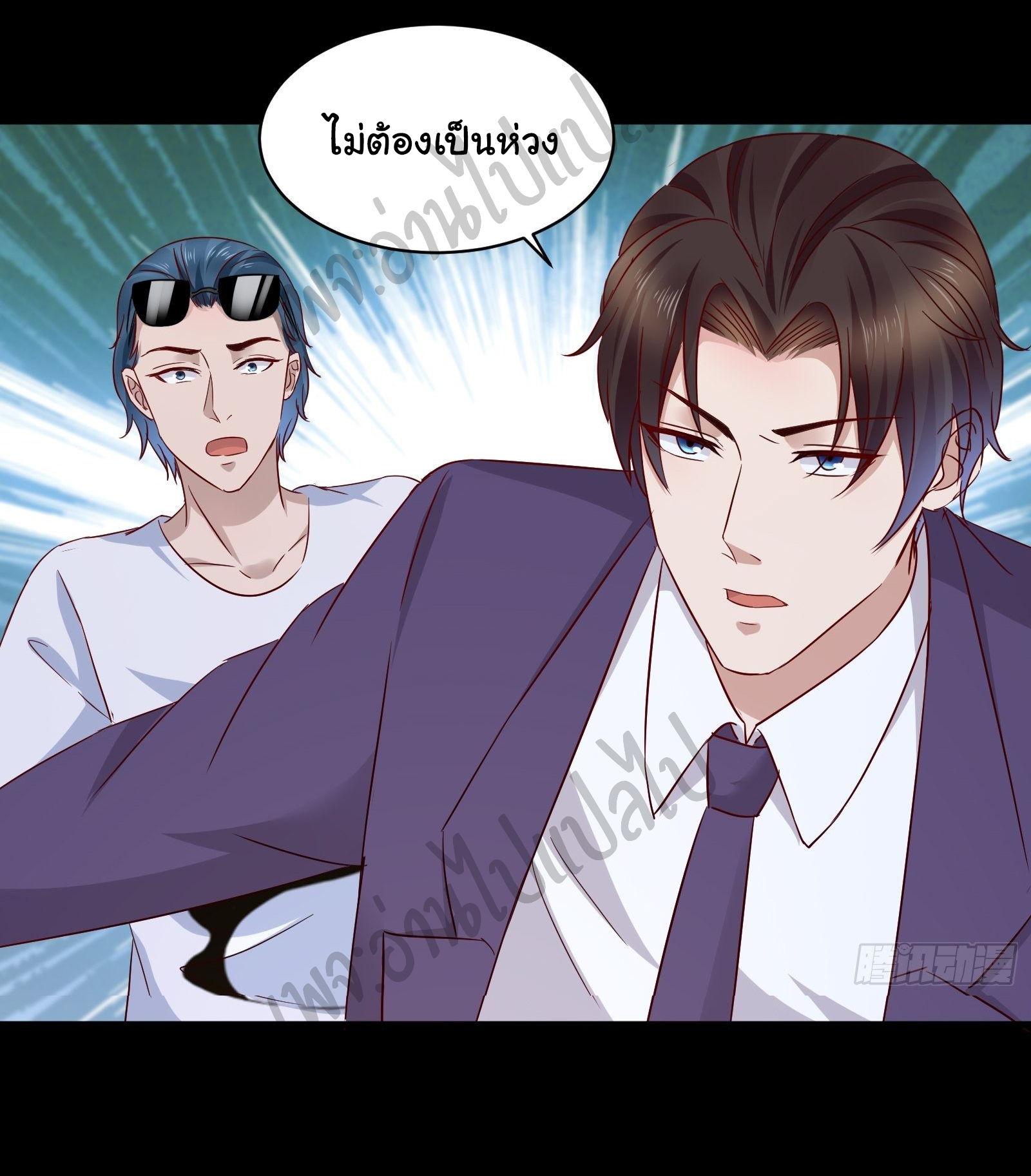 Best system Investors in the city ตอนที่ 34 หน้า 15