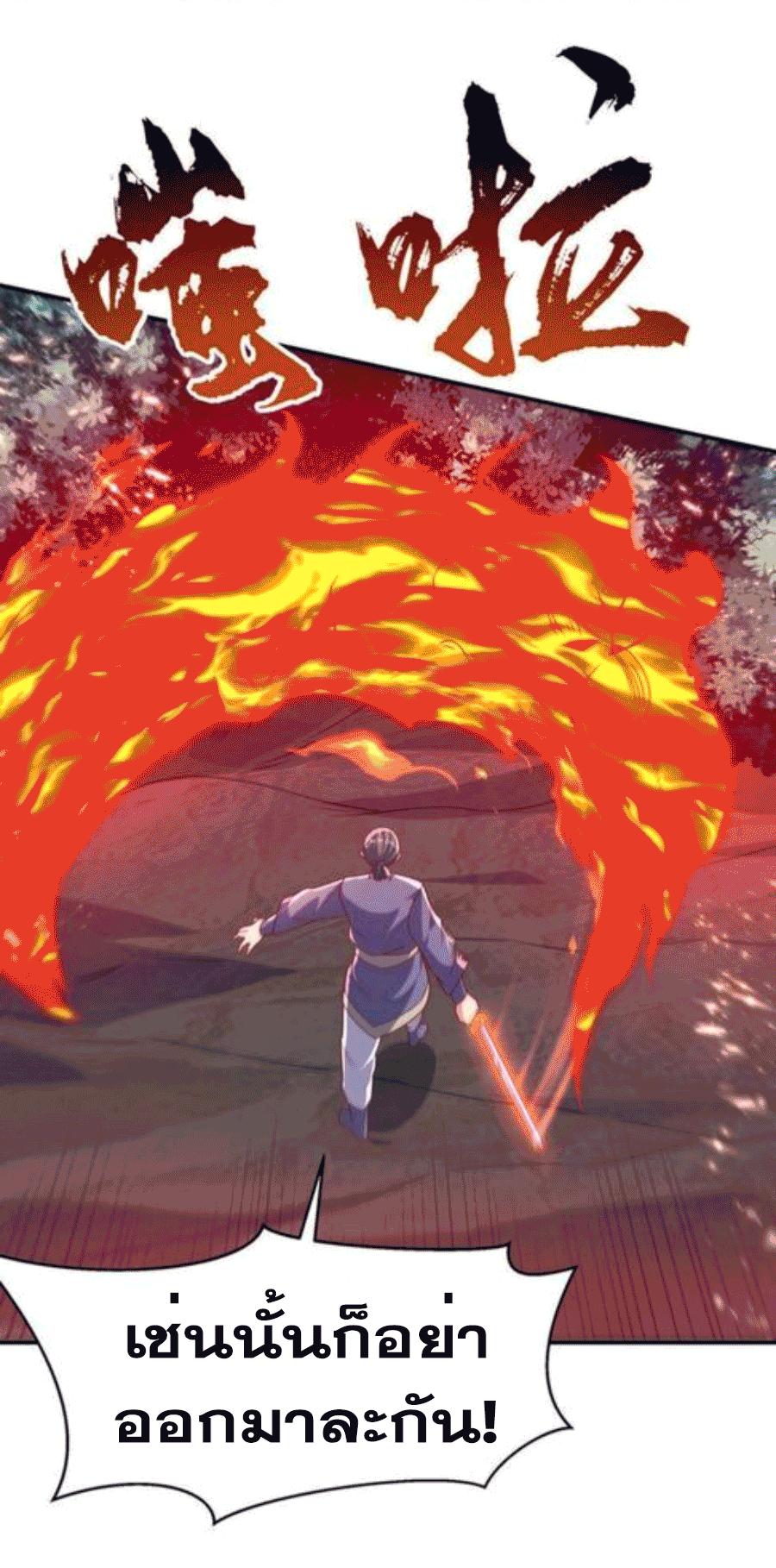 Wu ni ตอนที่ 210 หน้า 28