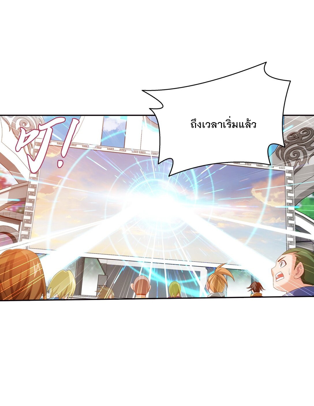 Da Zhu Zai ศึกปรมาจารย์สะท้านฟ้า (ชนจีน) ตอนที่ 373 หน้า 36