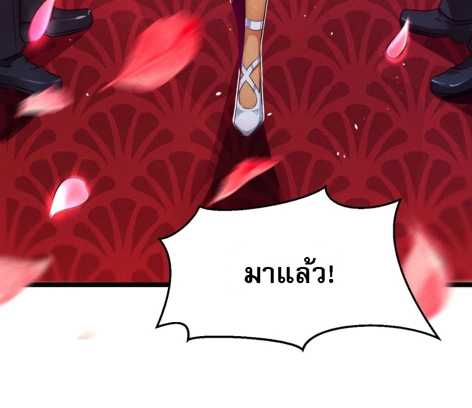 สุดยอดพ่อครัวเจ้าแห่งฮาเร็ม ตอนที่ 1 หน้า 17