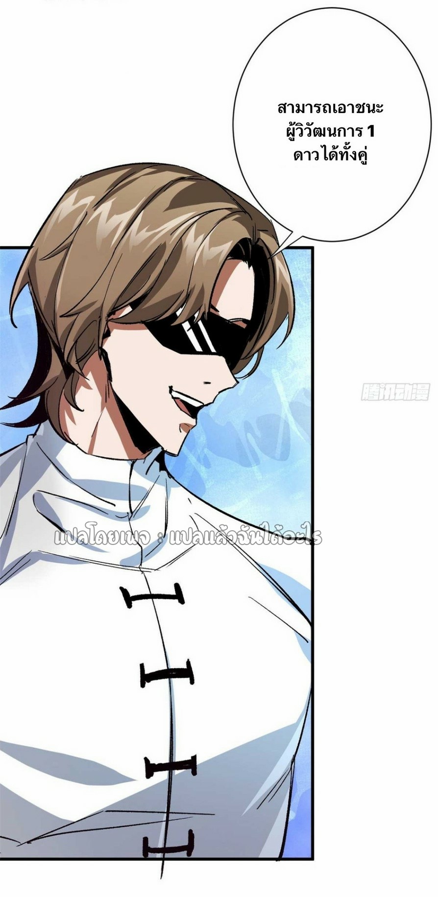 รูเล็ตเวิลด์ สุ่มไอเทมเอาชีวิตรอด ตอนที่ 114 หน้า 32