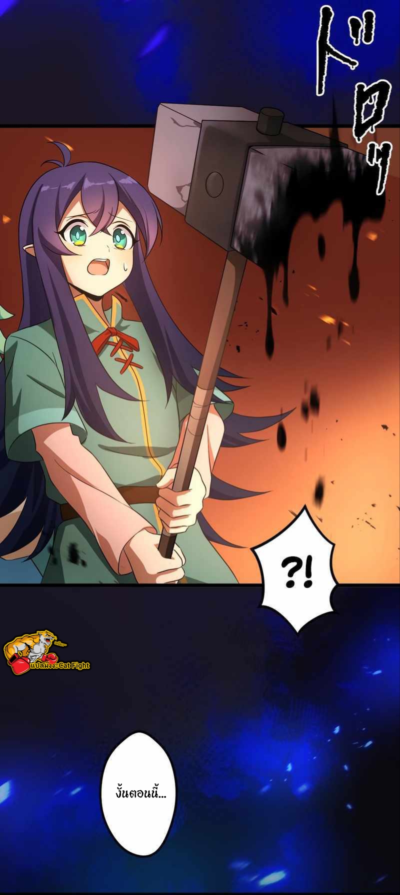 ฉันกลับชาติมาเกิดใหม่เป็นก็อบลินระดับ SSS ตอนที่ 28 หน้า 22