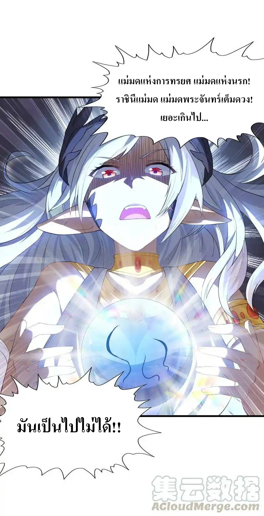 My Harem Is Entirely Female Demon Villains ตอนที่ 2 หน้า 65