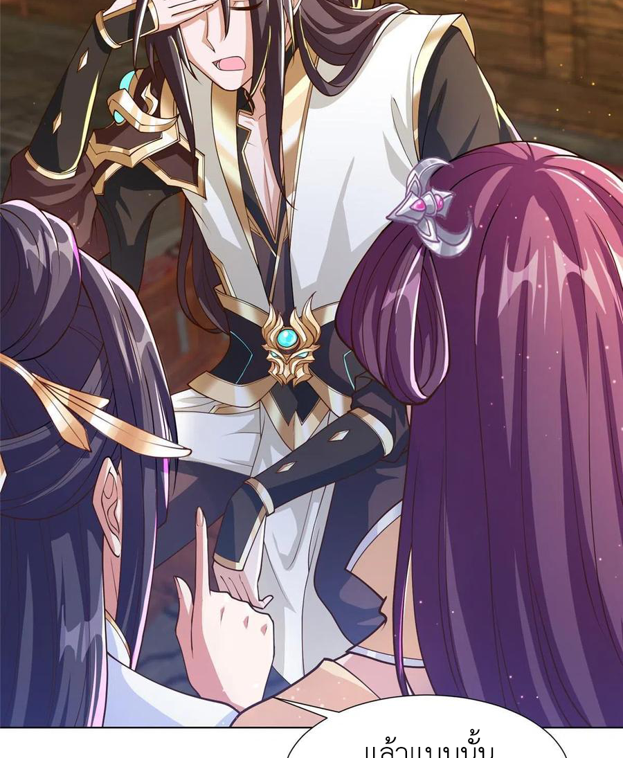 (ชนจีน) Dragon Master (จูหมิง นักรบเซียนมังกร) ตอนที่ 124 หน้า 39