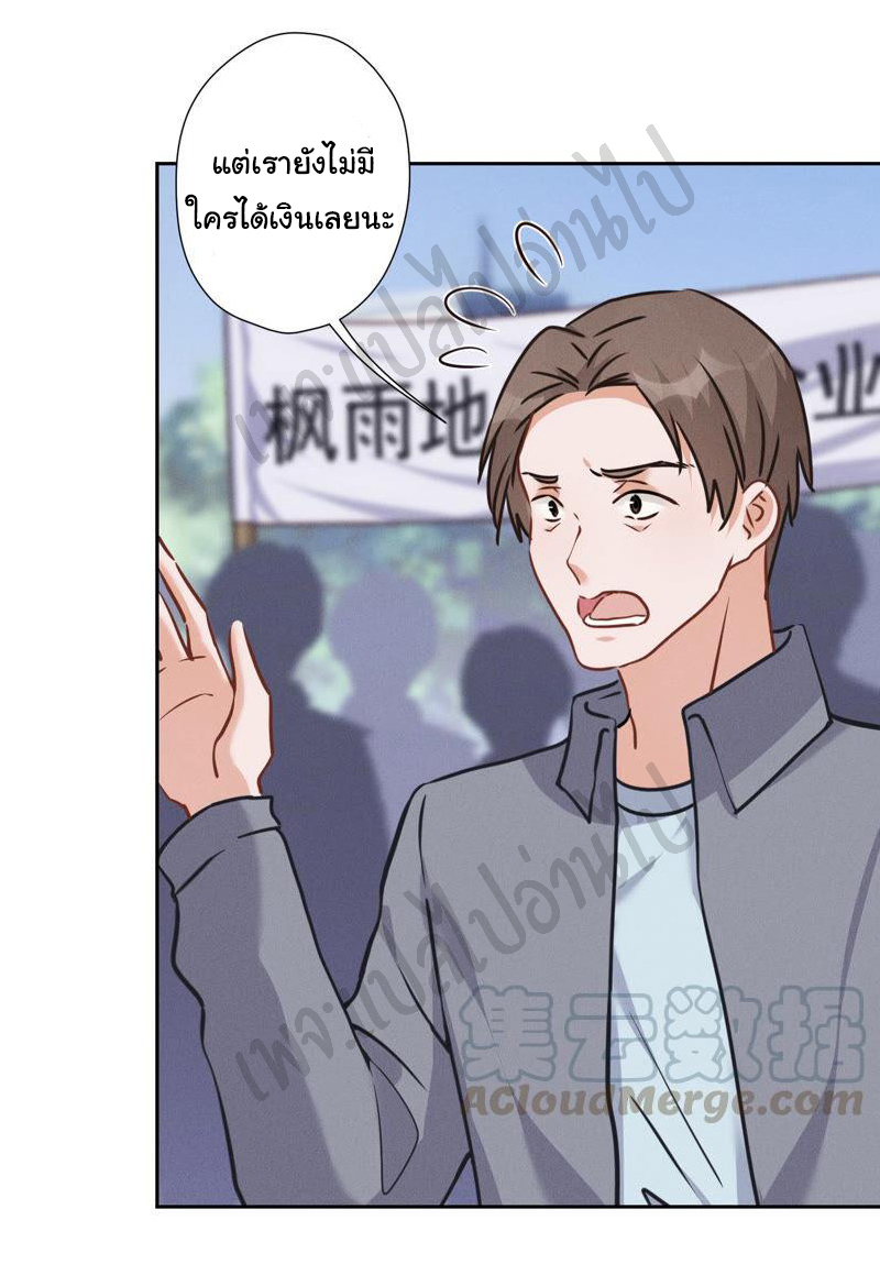 Lu Feng is the best son-in-law สุดยอดลูกเขย "ลู่เฟิง" ตอนที่ 84 หน้า 4