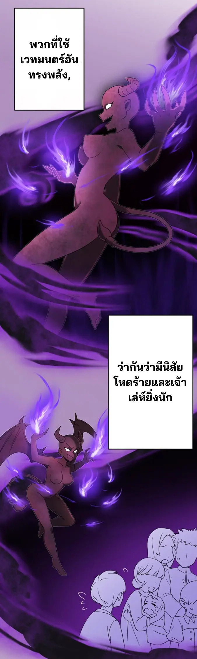 เด็กหนุ่มผู้ถูกเลี้ยงดูโดยจอมมารและราชามังกร: ชีวิตในโรงเรียนที่ไร้เทียมทาน ตอนที่ 2 หน้า 8