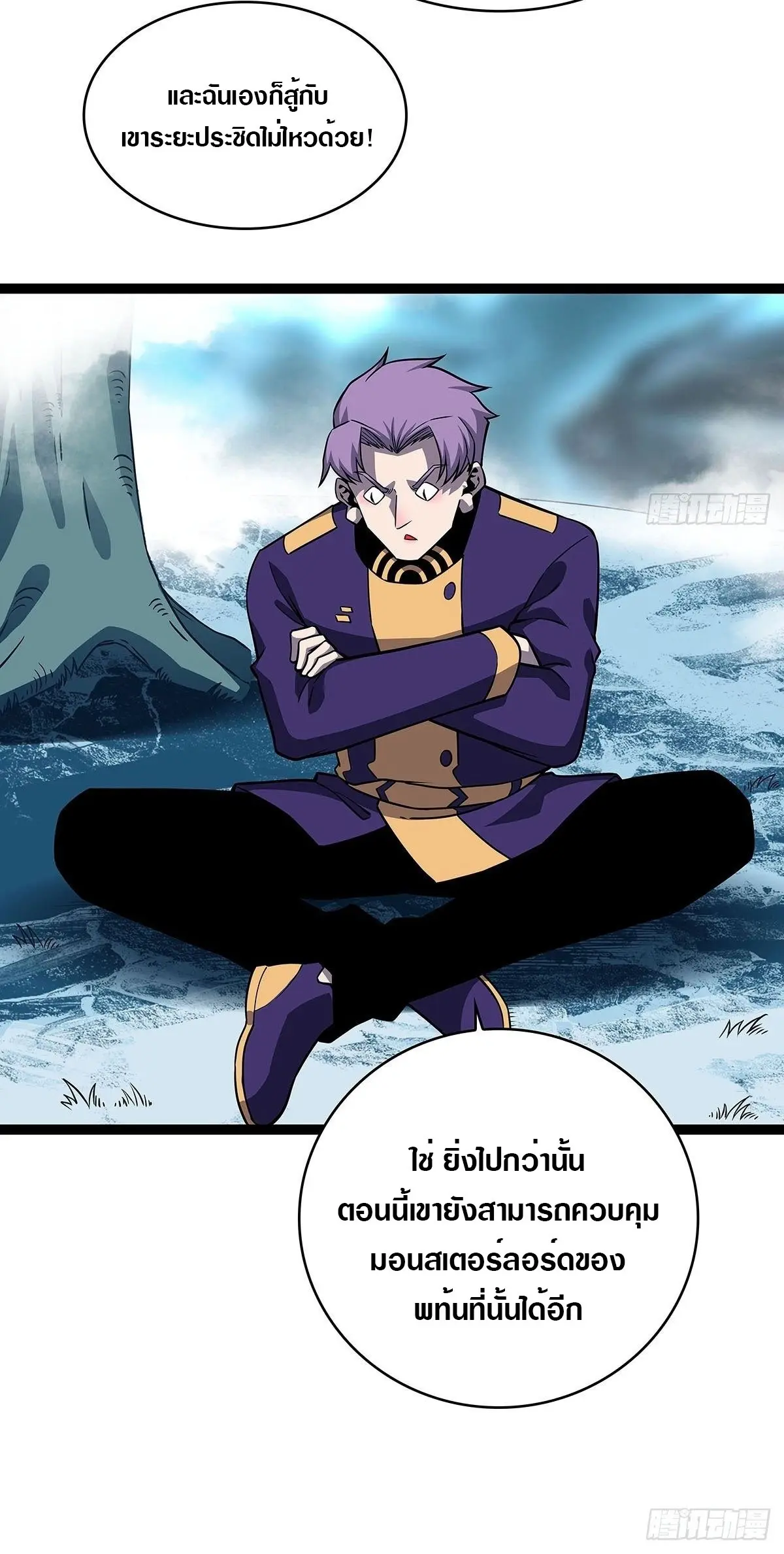 [จบ] เริ่มต้นใหม่ด้วยการเล่นเกมอย่างจริงจัง - It All Starts With Playing Game Seriously ตอนที่ 80 หน้า 26