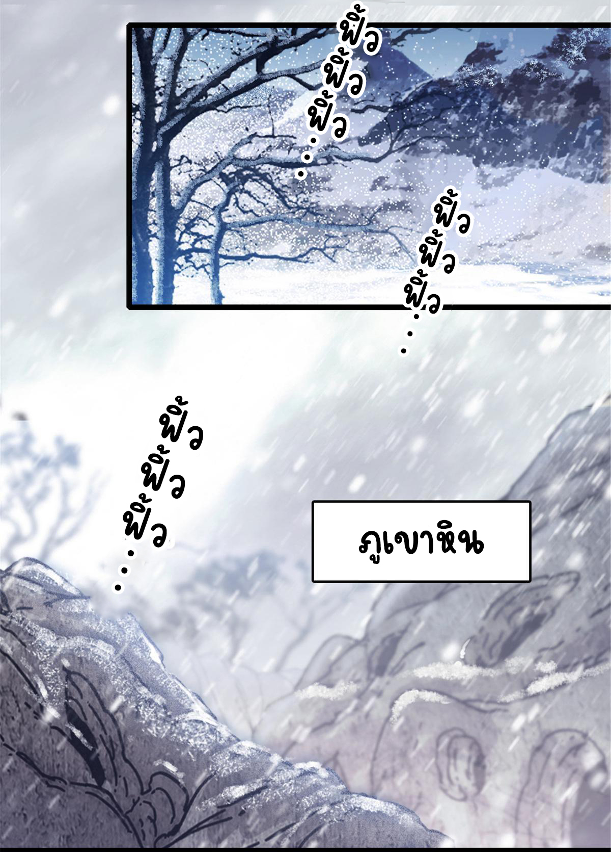 Romance In The Beast World ตอนที่ 49 หน้า 35