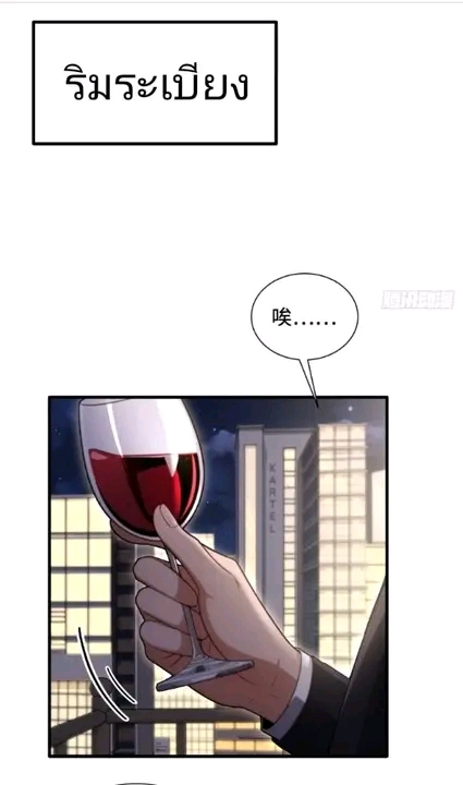 ผมเป็นตัวร้ายในนวนิยาย ตอนที่ 13 หน้า 9