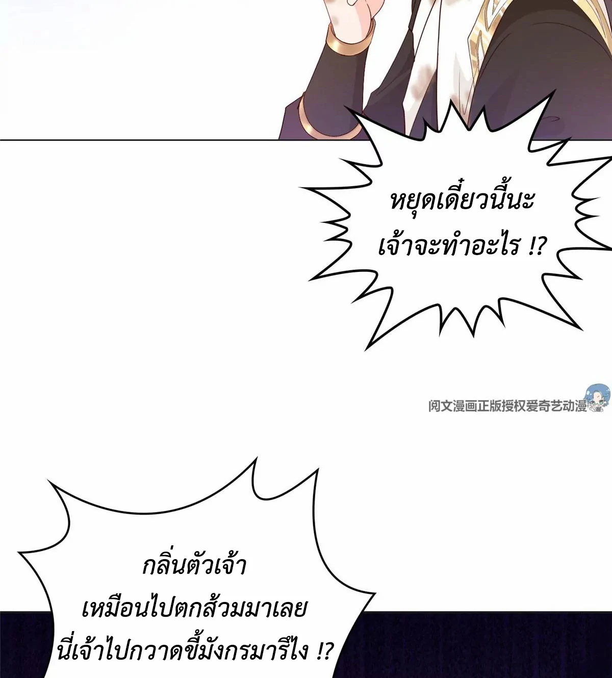 (ชนจีน) Dragon Master (จูหมิง นักรบเซียนมังกร) ตอนที่ 7 หน้า 45