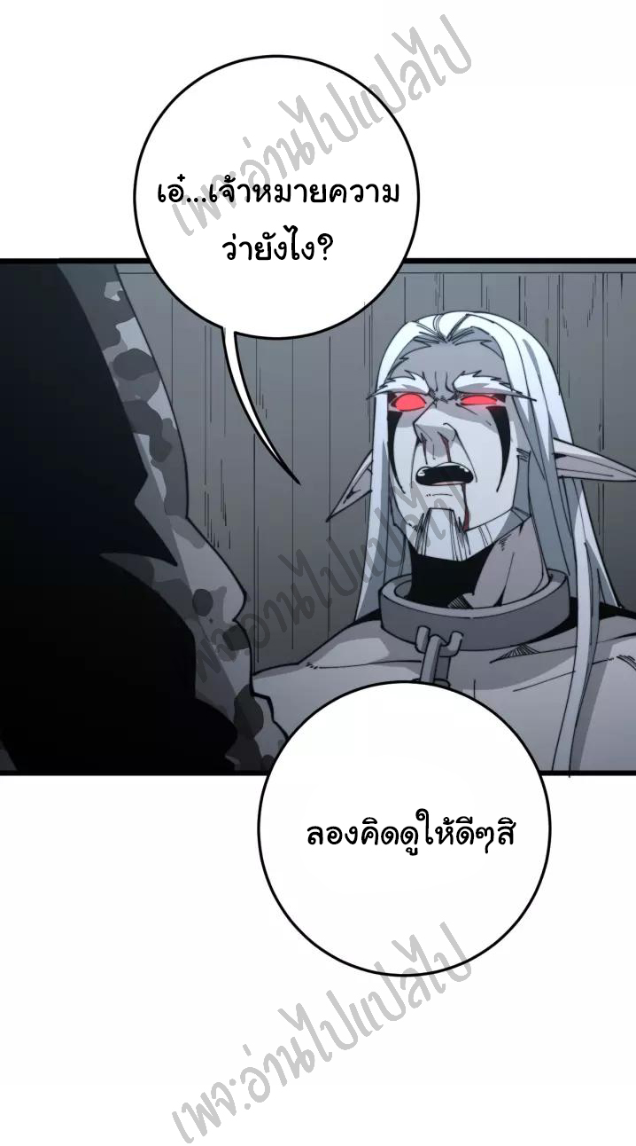 Bad Hand Witch Doctor สุดยอดพ่อมดหมอผี ตอนที่ 121 หน้า 5