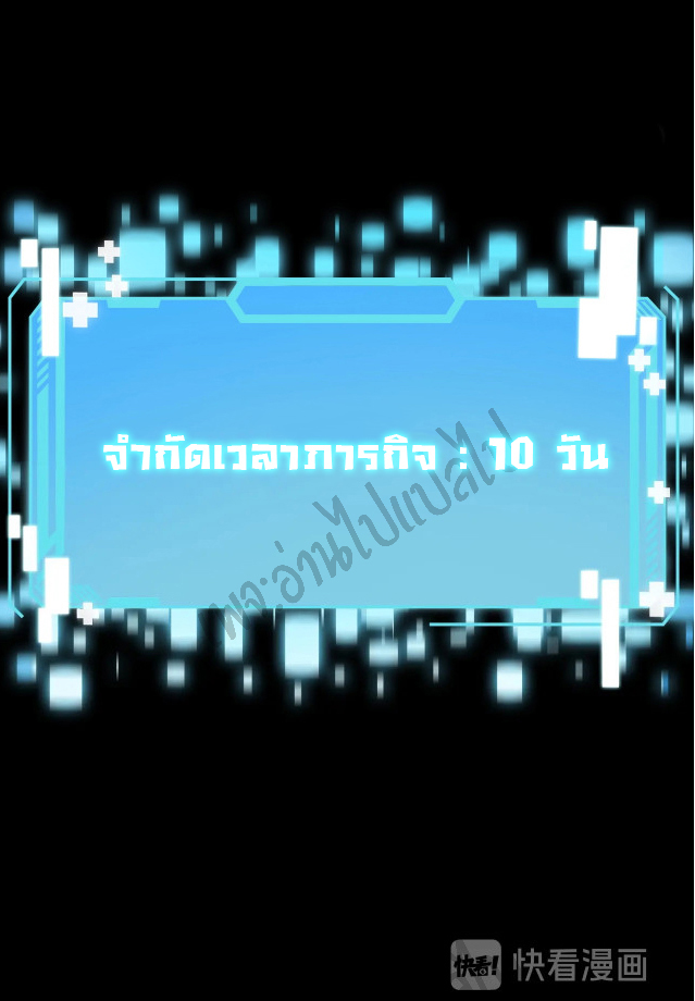 สุดยอดระบบของหมอหลิงหรัน ตอนที่ 3 หน้า 39