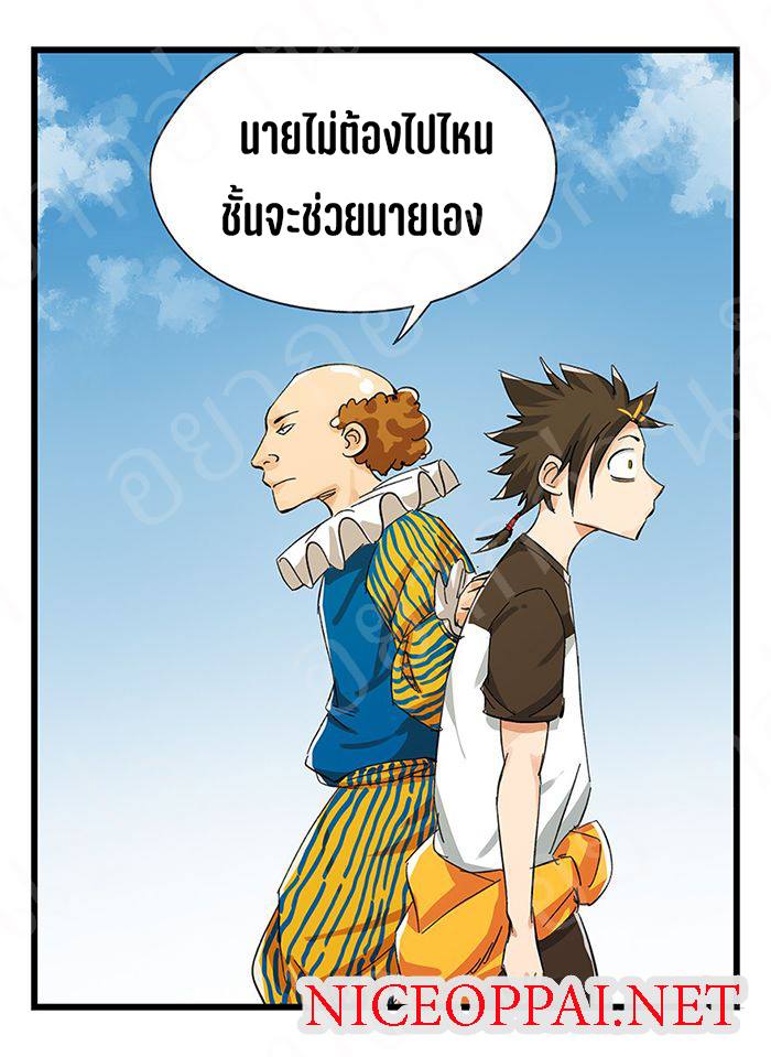 หอคอยสู่สวรรค์ ตอนที่ 17 หน้า 36