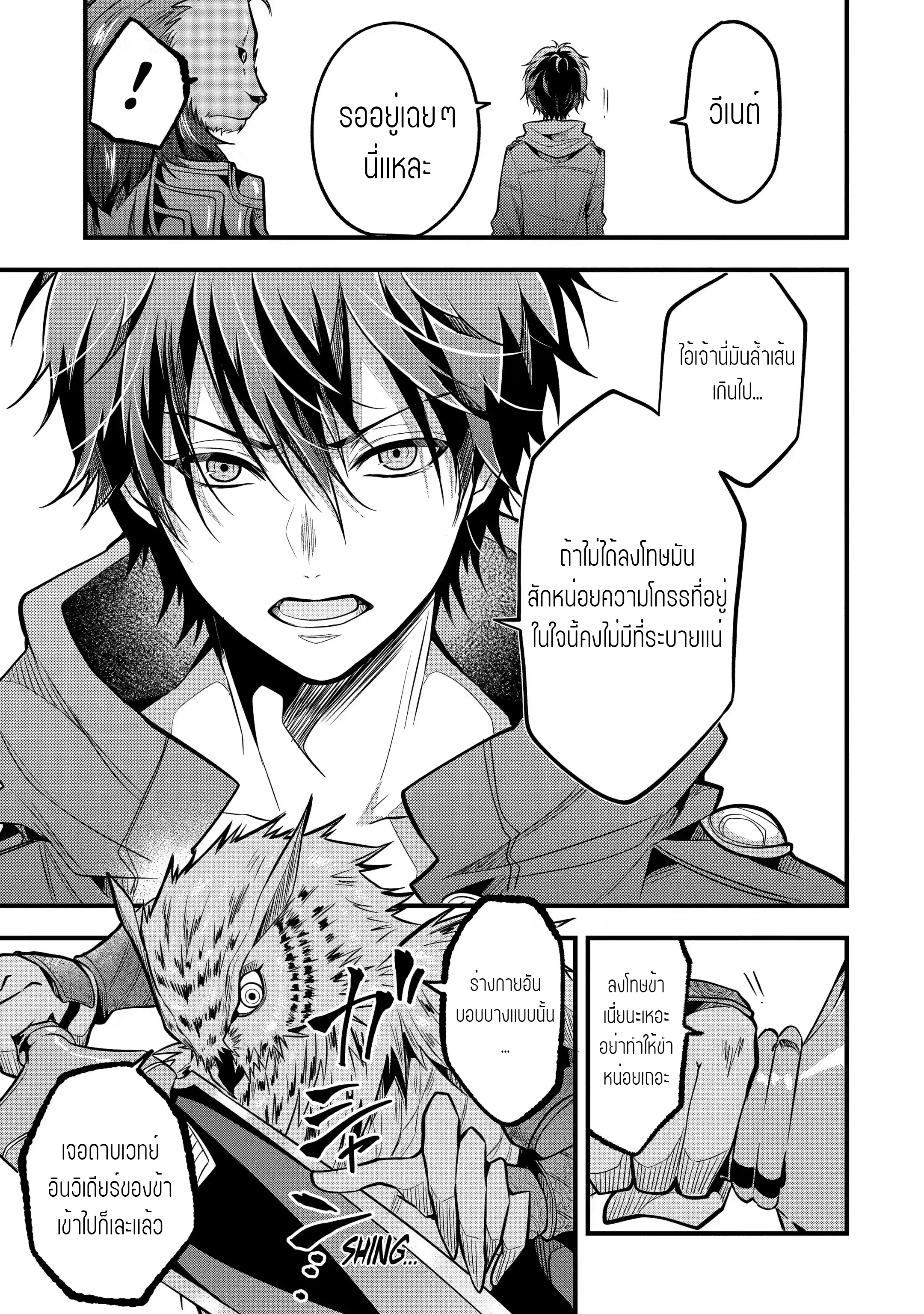 อาจารย์สุดแกร่งผู้อยู่ในสถาบันหญิงล้วน ตอนที่ 25 หน้า 11