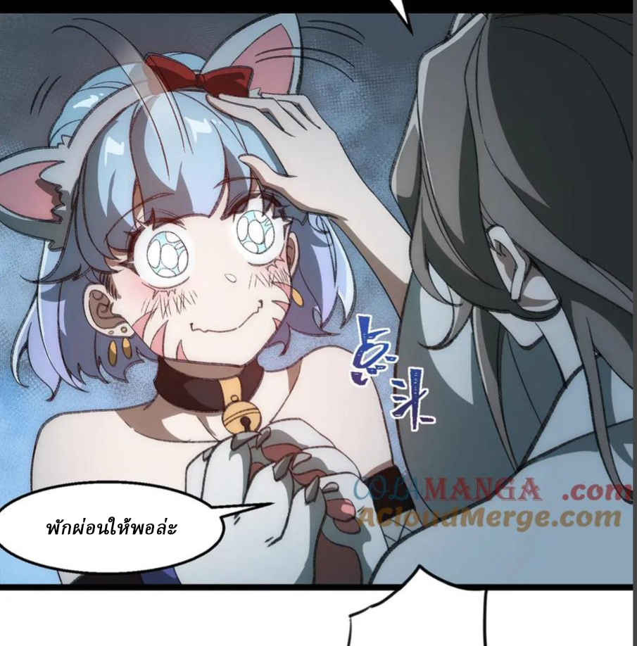 I created an Urban Legend ตอนที่ 39 หน้า 36