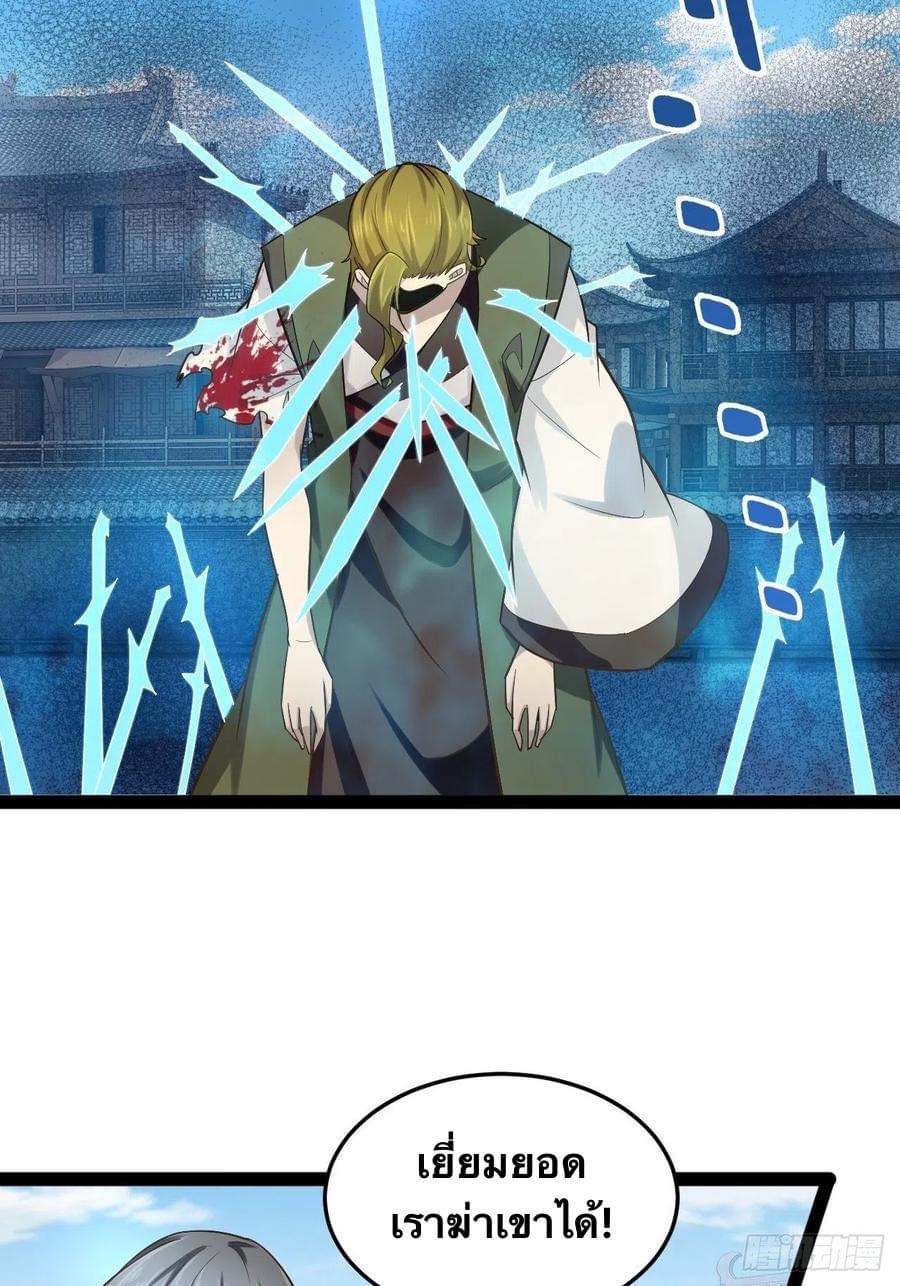 เทพนักเปิดซิง ต่างโลก (เมียร้อยคน) ตอนที่ 28 หน้า 3