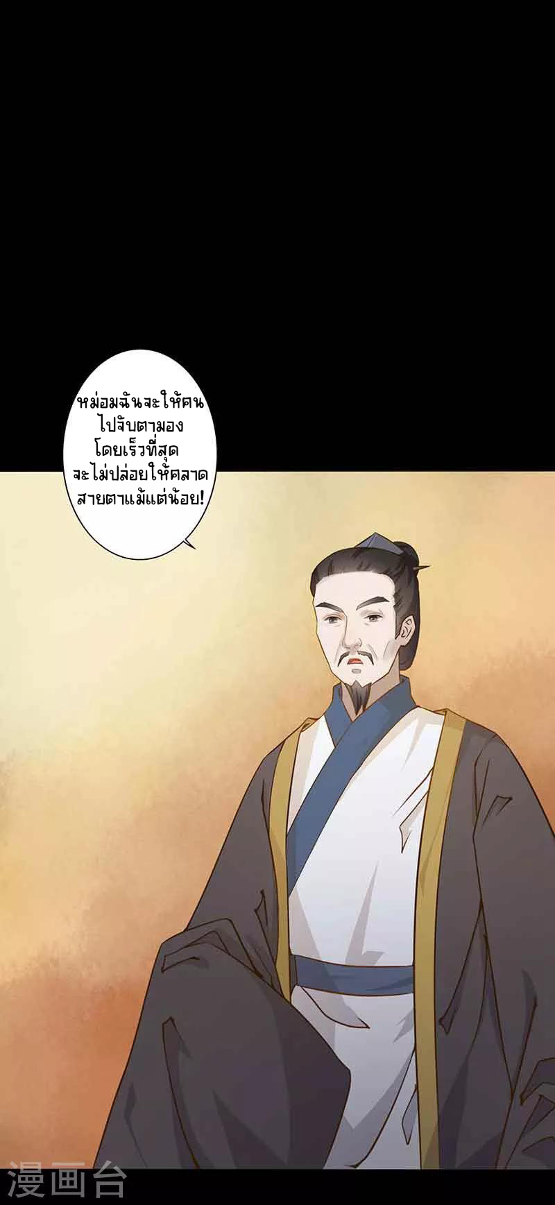 Worldwide recruitment ตอนที่ 3 หน้า 14