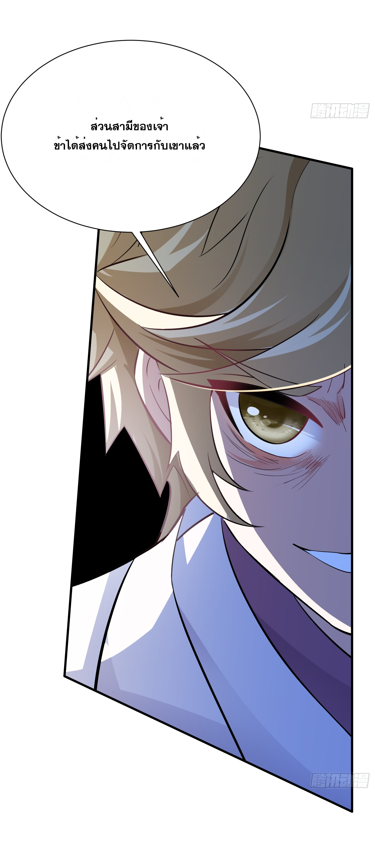 I am invincible ตอนที่ 4 หน้า 21