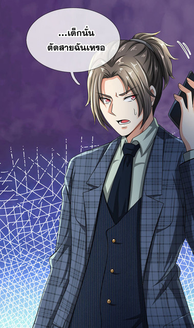 นครเซียนแห่งผู้ต่อต้านสวรรค์ ตอนที่ 66 หน้า 22