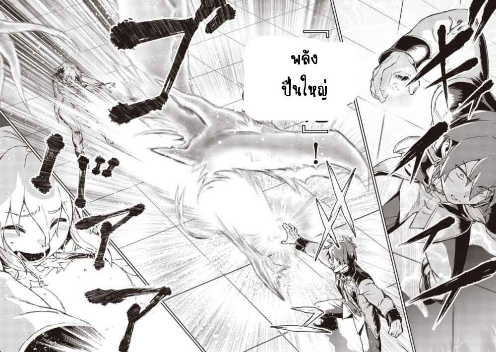 Daikenja no Manadeshi ลูกศิษย์ที่รักของนักปราชญ์ผู้ยิ่งใหญ่ ตอนที่ 5 หน้า 28