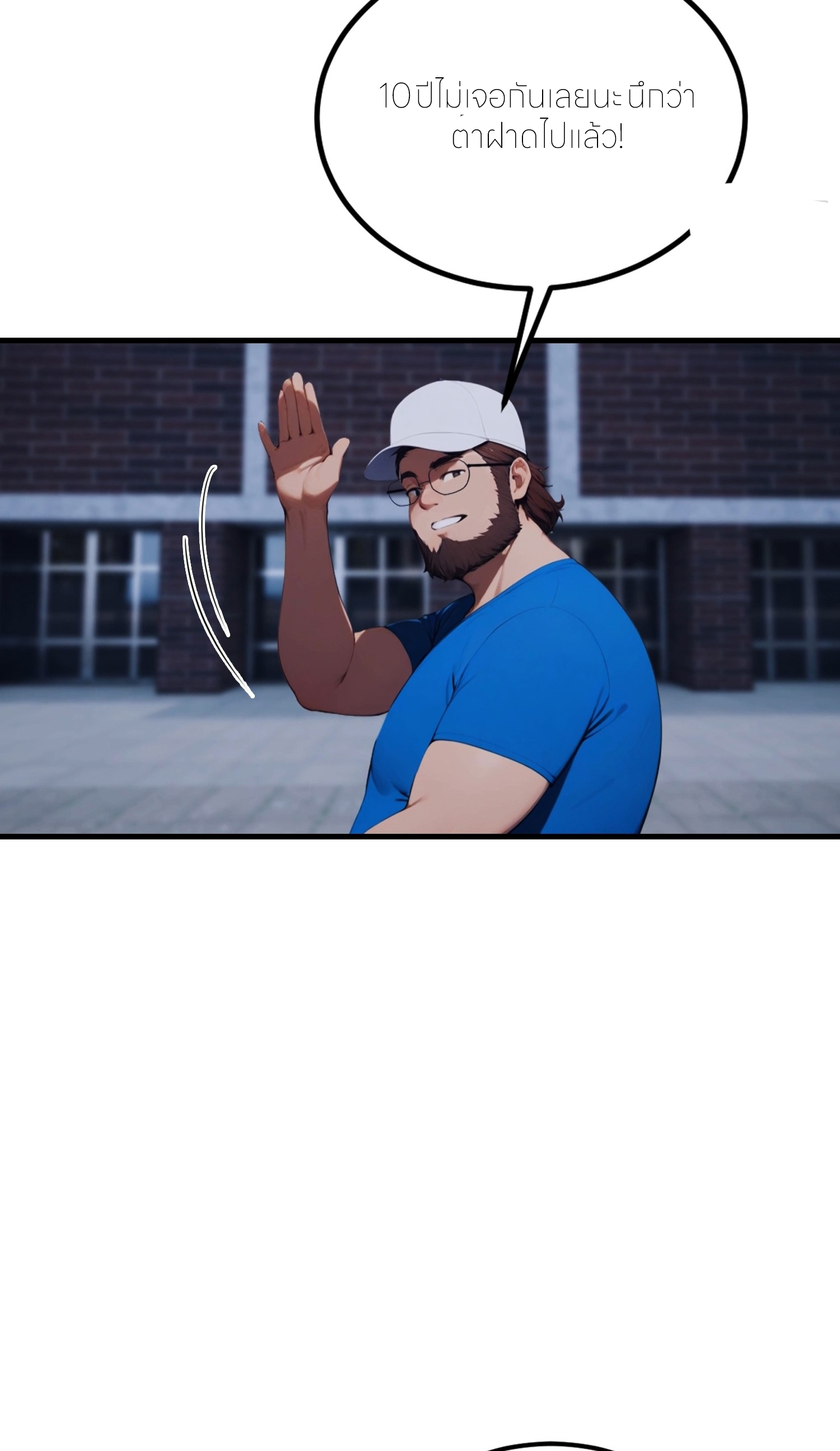 จอมยุทธ์ปราบผี  แค่ลงเขาโลกก็สั่น ตอนที่ 7 หน้า 6