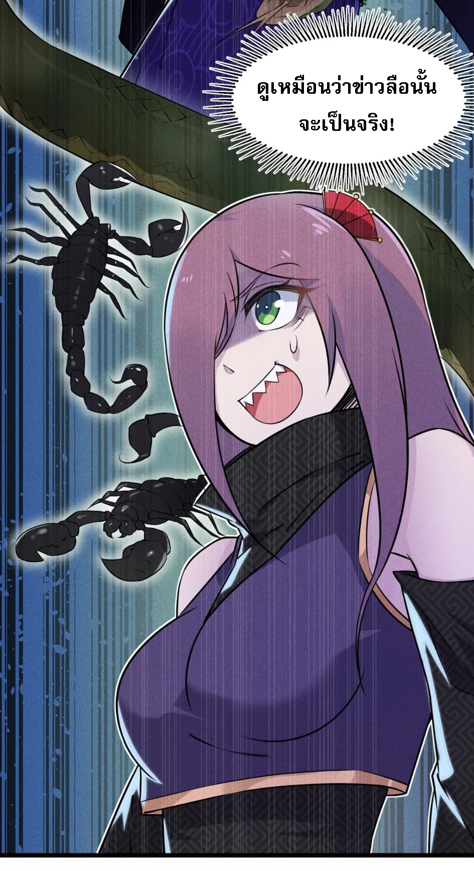 สุดยอดพ่อครัวเจ้าแห่งฮาเร็ม ตอนที่ 9 หน้า 11