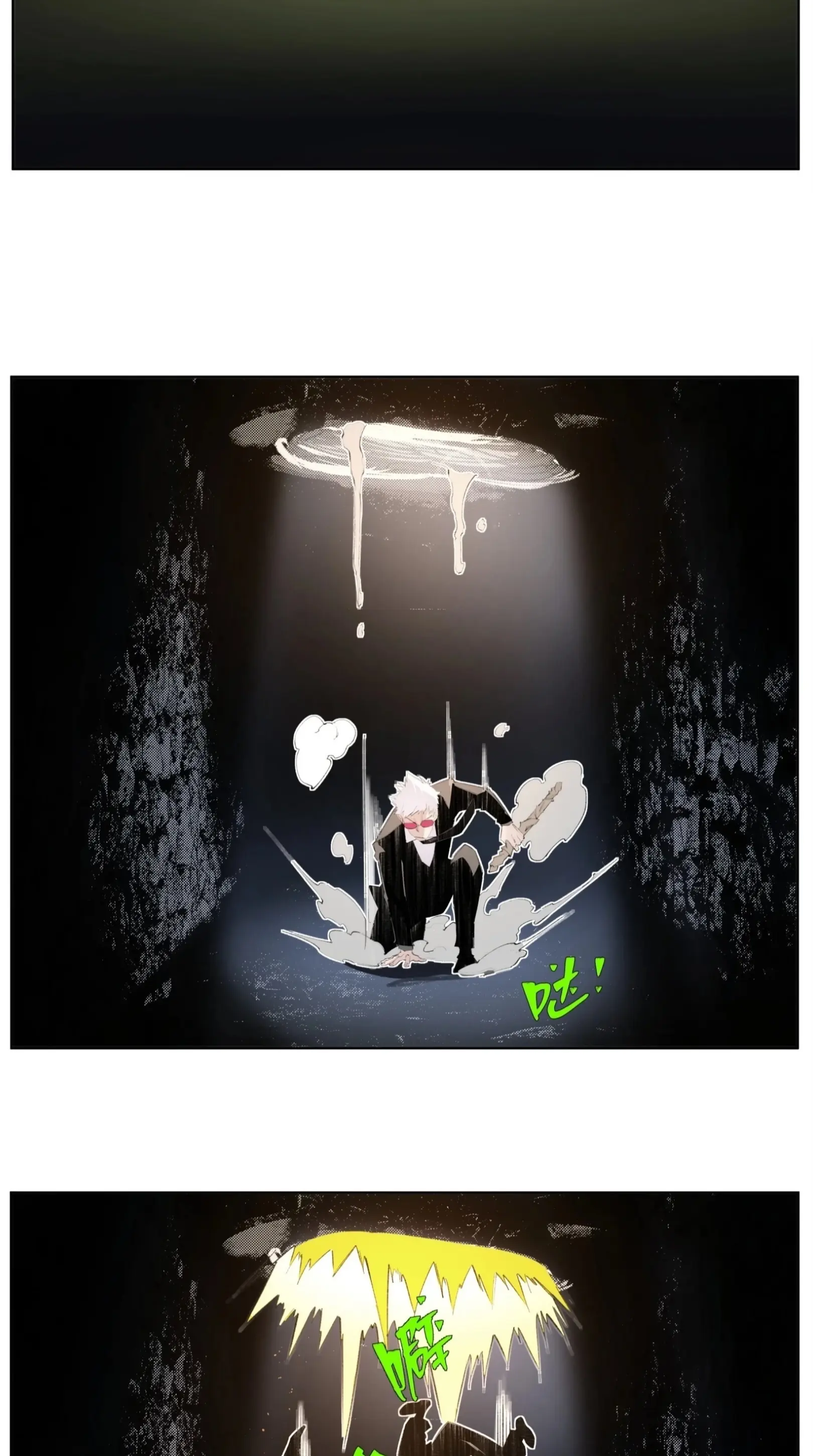 เซียนบุกเบิก ตอนที่ 10 หน้า 7