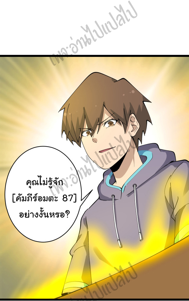 Sanjie Taobao Store ระบบร้านค้าเทพเจ้า ตอนที่ 127 หน้า 34