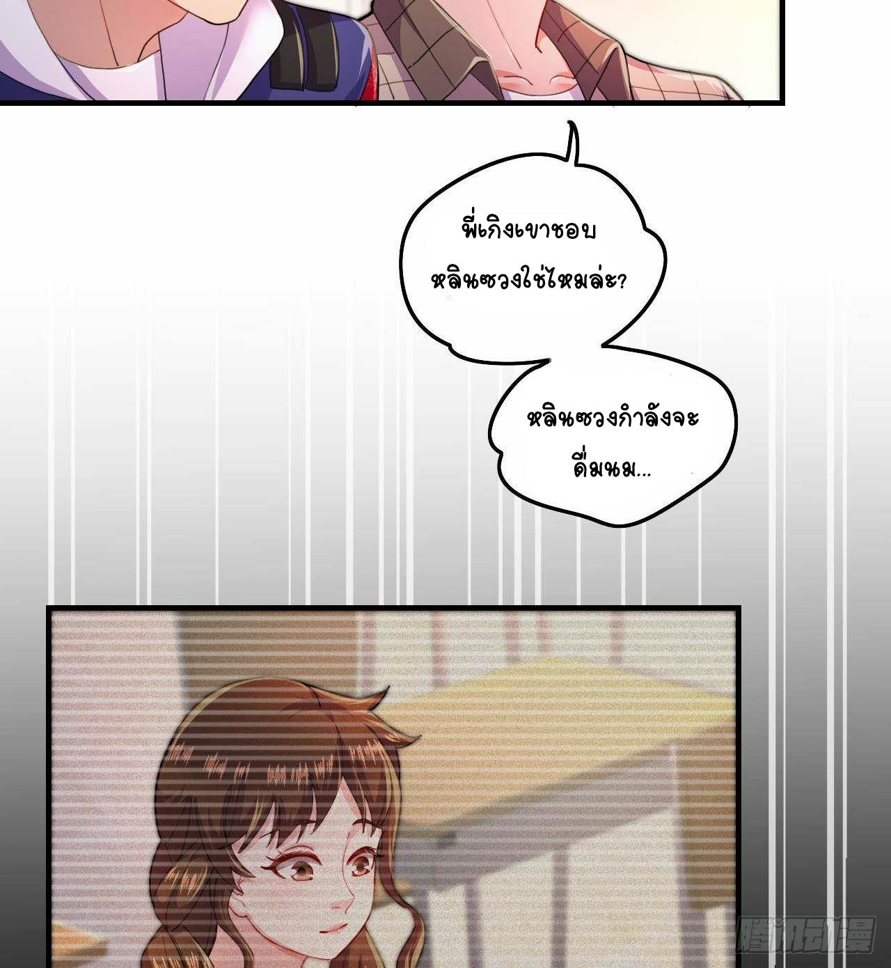 อยู่ดีๆโลกของผมก็เต็มไปด้วยสิ่งลึกลับ ตอนที่ 7 หน้า 11