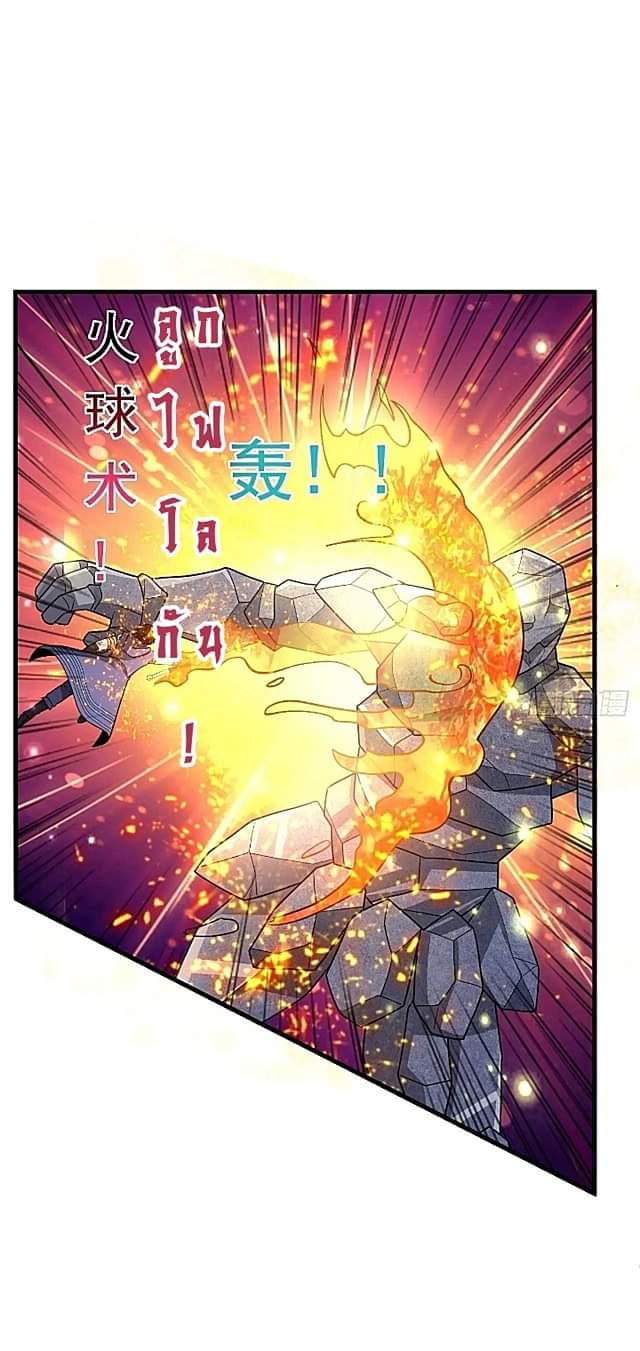 The best game master of the city – สุดยอดเซียนเกมแห่งคนร ตอนที่ 46 หน้า 28