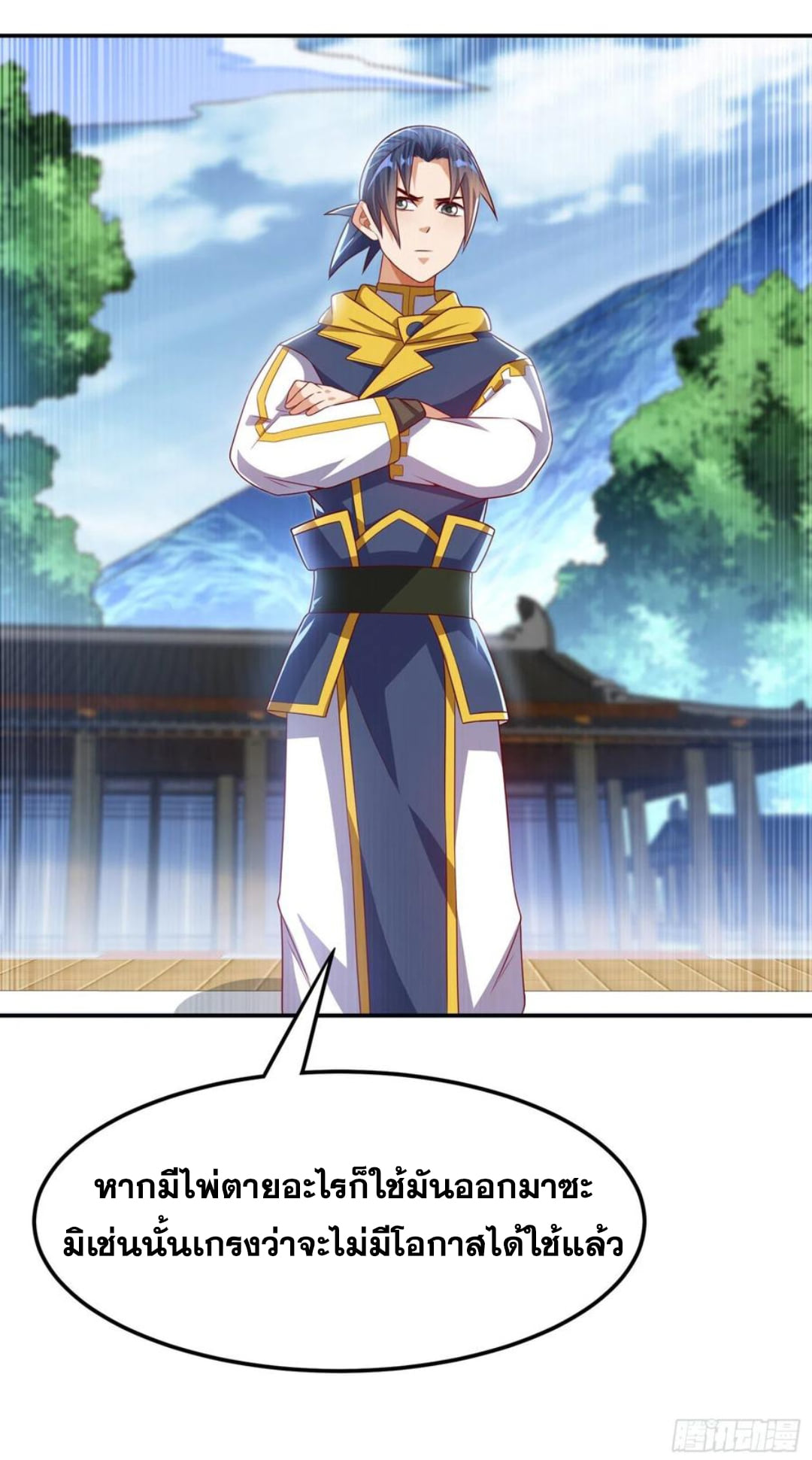 Wu ni ตอนที่ 169 หน้า 34