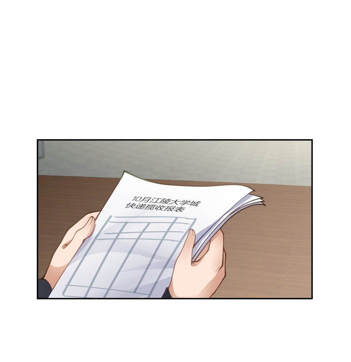 ผมไม่ได้อยากกลับมาเกิดใหม่เลยจริงๆ ตอนที่ 29 หน้า 21