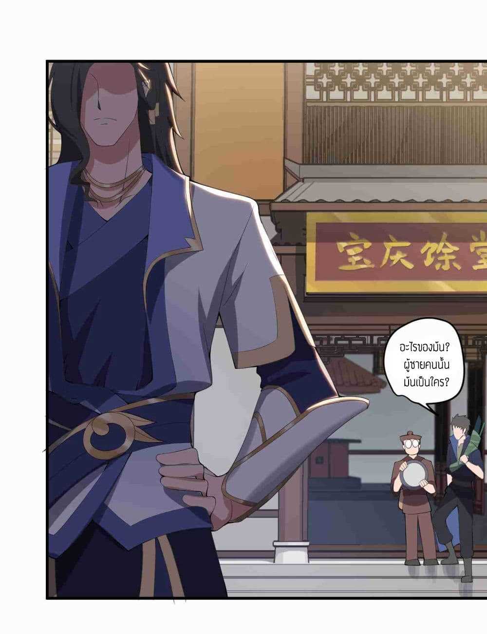 Super Warrior in Another World ทหารเซียนไปหาเมียที่ต่างโลก (กำลังแปลอยู่) ตอนที่ 8 หน้า 31