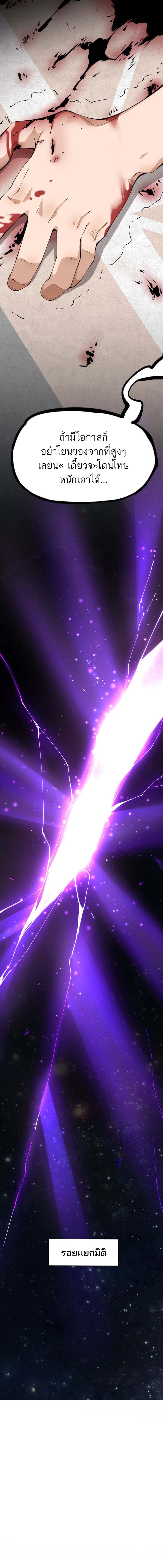 ระบบฝึกสัตว์วิญญาณหมาป่าปลอม ตอนที่ 2 หน้า 7