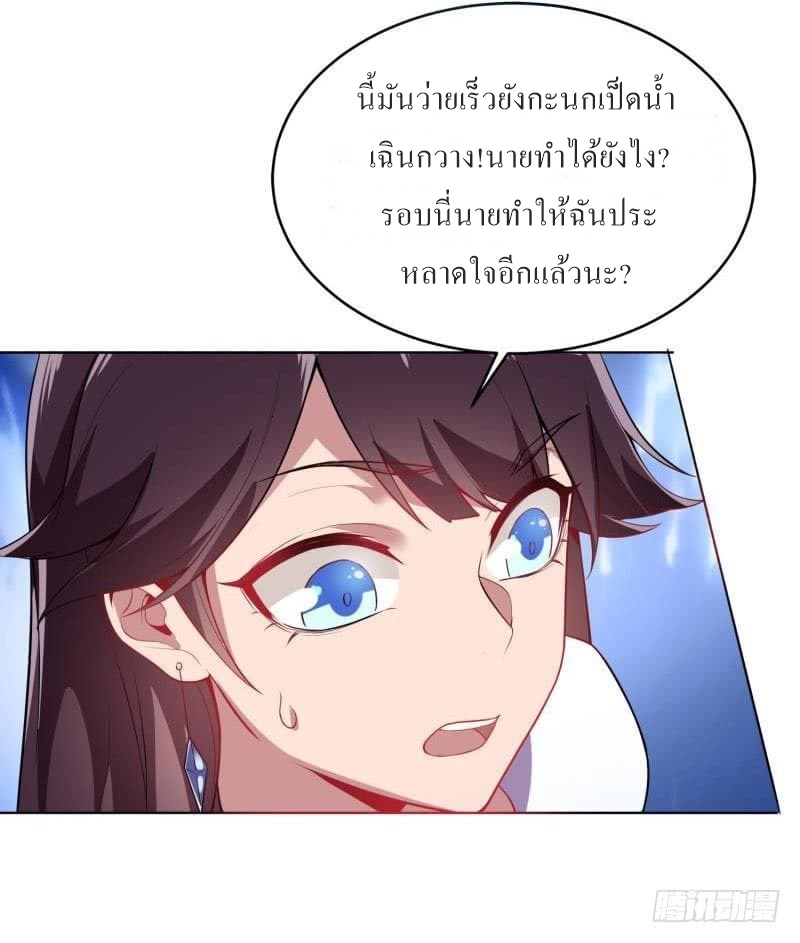 |. Carrying The Goddess Along (จบss1) ตอนที่ 19 หน้า 7