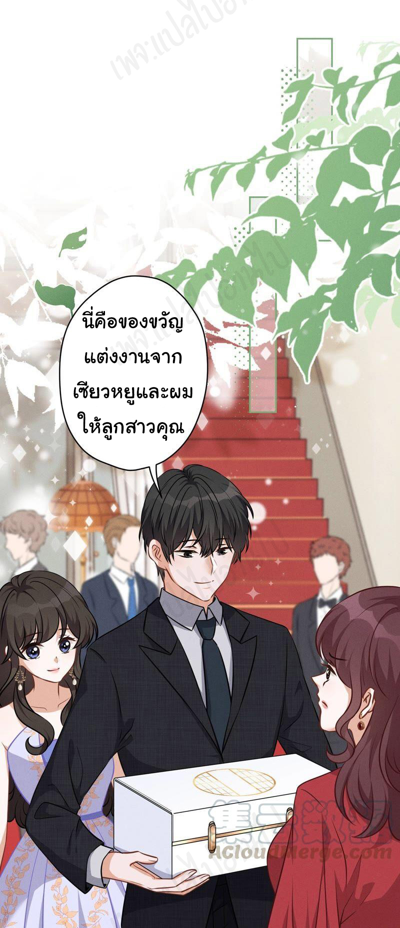 Lu Feng is the best son-in-law สุดยอดลูกเขย "ลู่เฟิง" ตอนที่ 114 หน้า 9