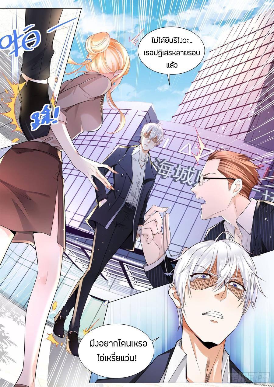 Divine Hero’s Skyfall System ตอนที่ 81 หน้า 14