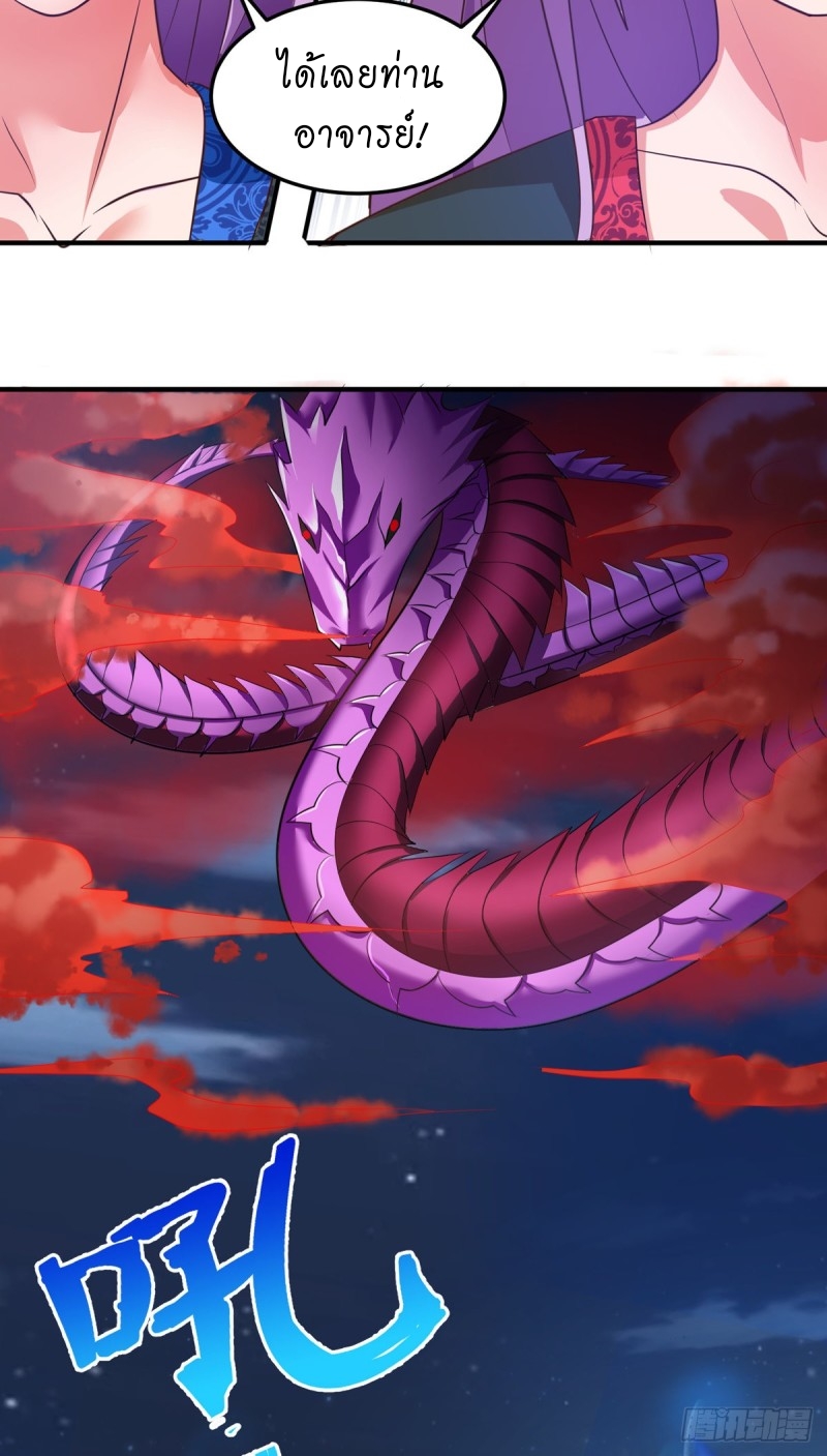 super genius doctor ตอนที่ 35 หน้า 18