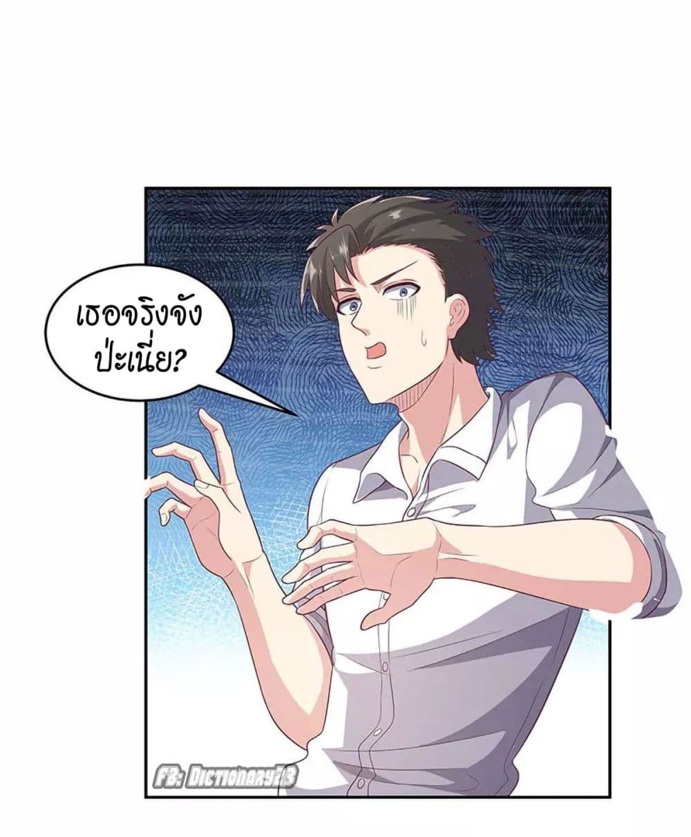 โครตเกรียนเซียนโอสด ตอนที่ 81 หน้า 18