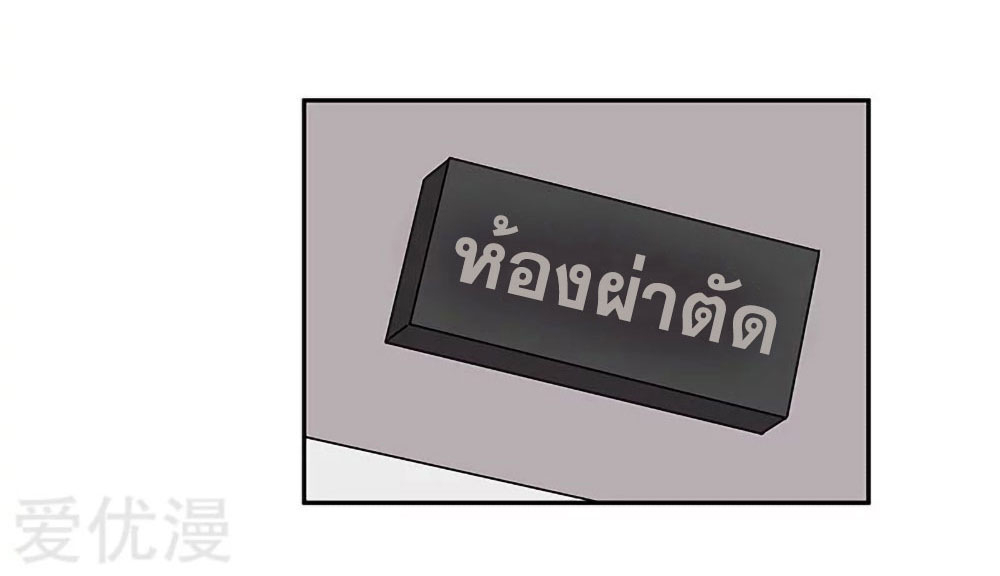 โครตเกรียนเซียนโอสด ตอนที่ 104 หน้า 18