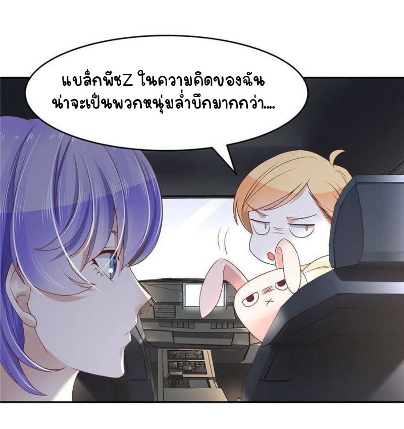 เจ้าชายโรงเรียนแห่งชาติเป็นเด็กผู้หญิง ตอนที่ 16 หน้า 24