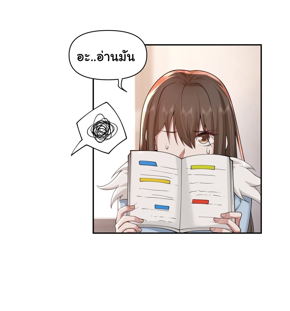 ผมไม่ได้อยากกลับมาเกิดใหม่เลยจริงๆ ตอนที่ 39 หน้า 6