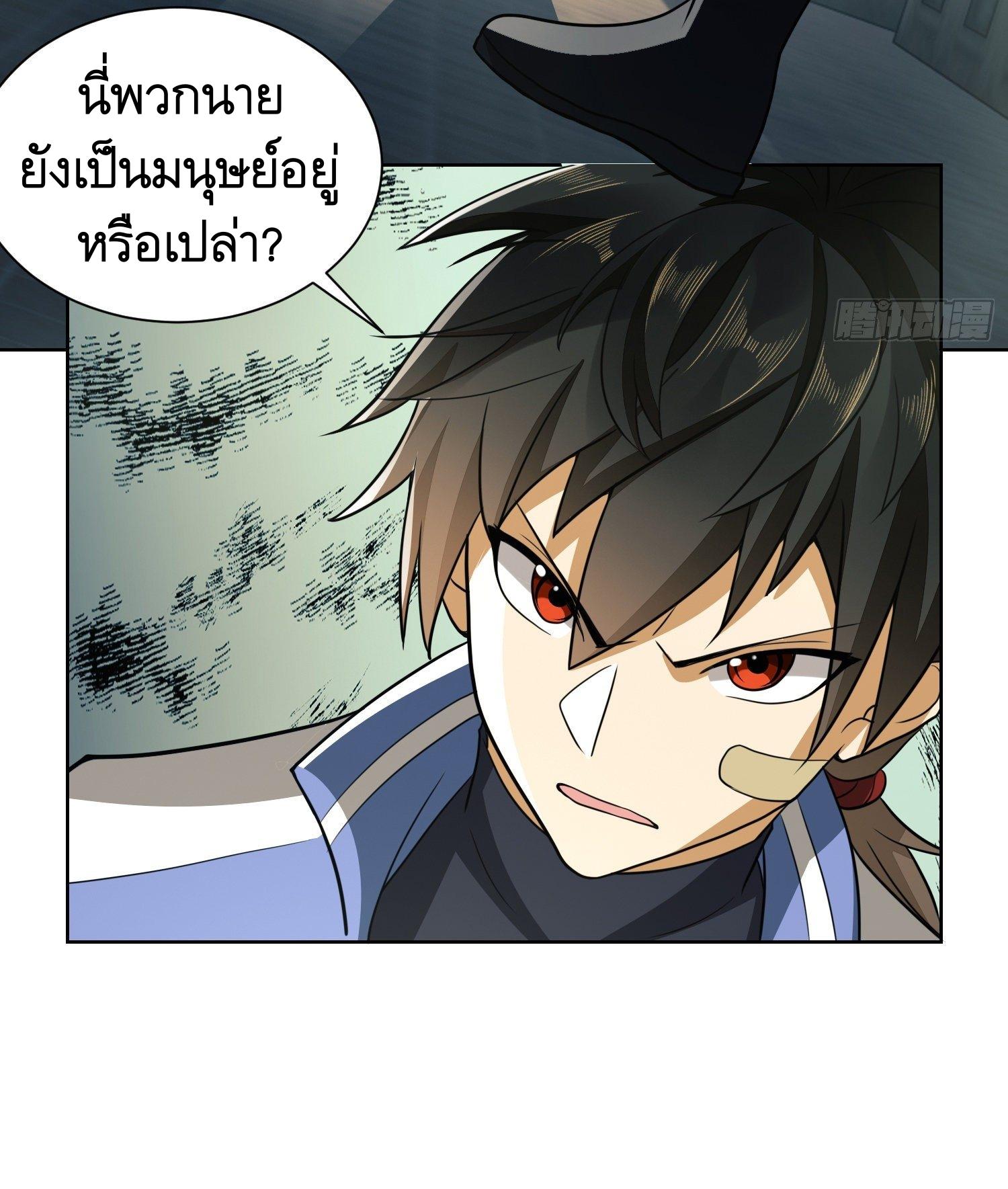 THE FIRST ORDER ตอนที่ 82 หน้า 47