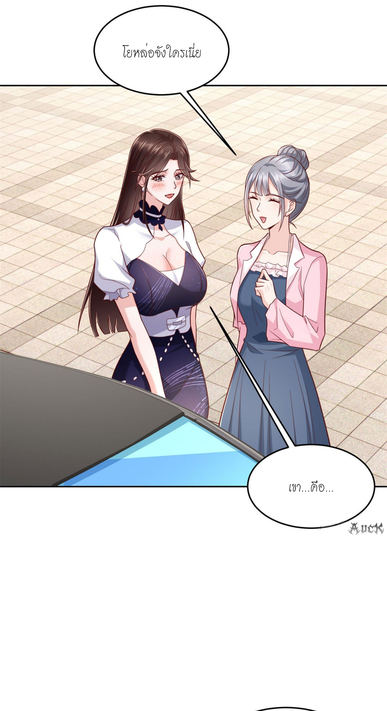 เทพเจ้าแห่งสงครามที่แข็งแกร่งที่สุดของเมือง ตอนที่ 13 หน้า 27