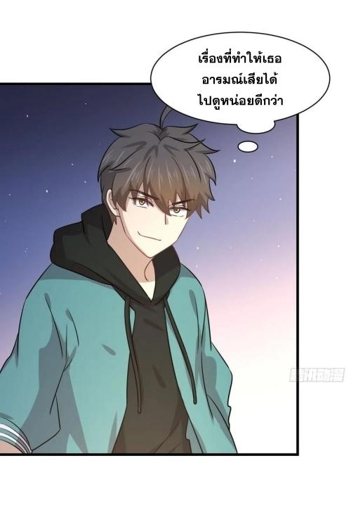 Immortal Swordsman in The Reverse World ข้าเซียนกระบี่ไม่เกาะสตรี ตอนที่ 132 หน้า 10