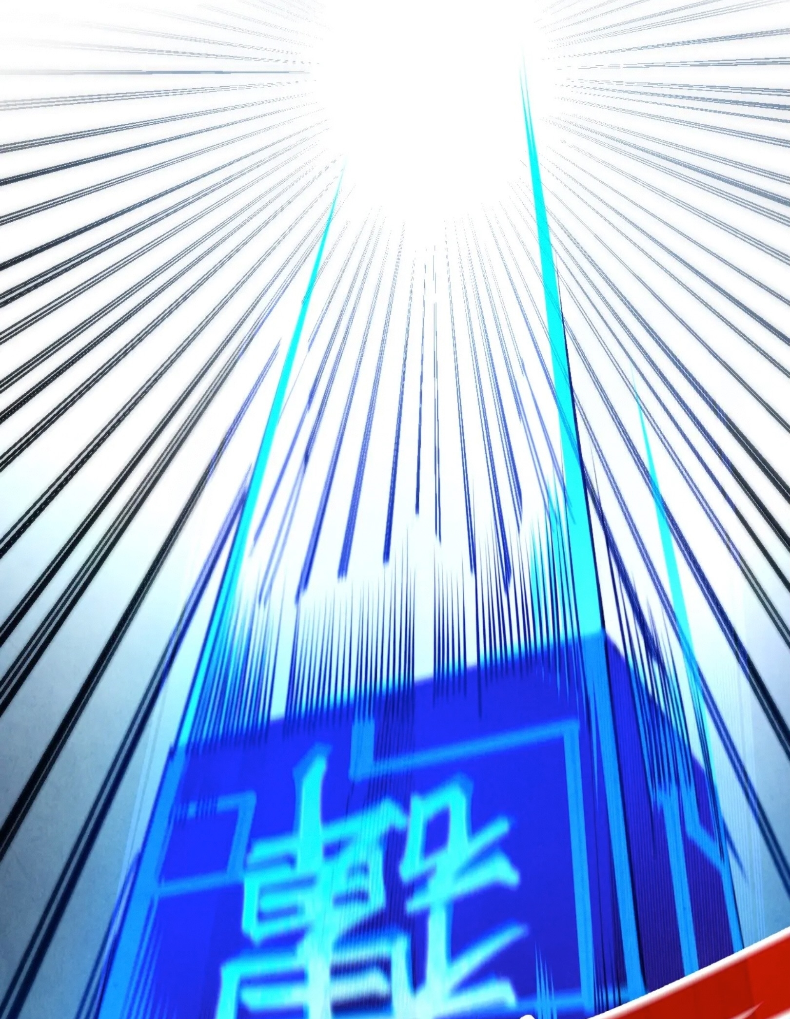 มหาเทพนิรันดร์กาล ตอนที่ 184 หน้า 50